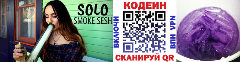 Кодеин напиток Lean (лин)  Тюкалинск 