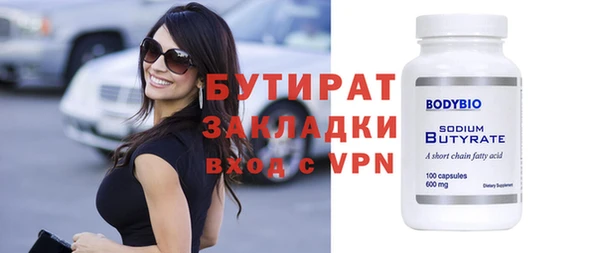 стафф Балахна